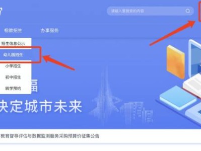 福州榕教之窗幼儿园报名网址https://rjzc.fzedu.pub/home