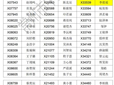 2025常州市中天实验学校小学报名学生名单公示