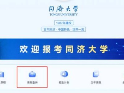同济大学2025年高考录取查询入口https://zsb.tongji.edu.cn/zsw/lqcx.html