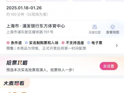 2025张杰上海演唱会春节特别版(时间+地点+门票)