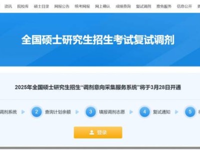 2025海南师范大学调剂时间安排(附调剂入口)