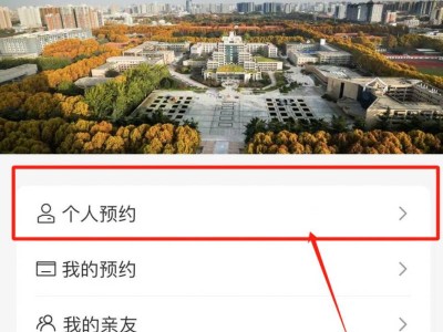西安交通大学校园参观预约放号时间