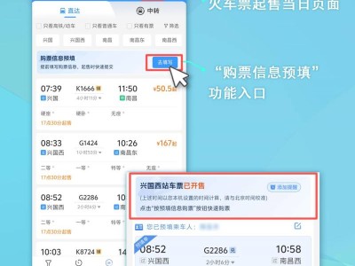 2025五一火车票什么时候开售?附开售购票时间表