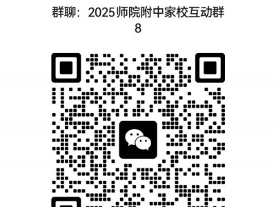 洛阳师范学院附属高级中学2025年招生计划
