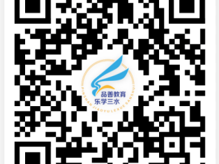 2025佛山三水公办小学报名流程