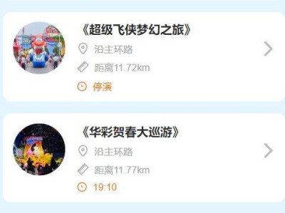 2025重庆欢乐谷元宵节表演活动时间安排