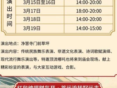 2025无锡新安净慧寺庙会时间+地址+活动亮点