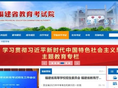 2025年泉州高考成绩查询时间和查询入口