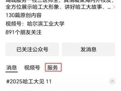 2025哈尔滨工业大学参观预约方式（个人+团体）