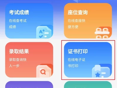 2025广东打印1月合格考成绩流程步骤