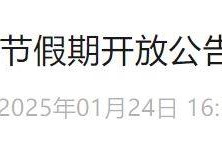 2025北京大觉寺春节开放时间(附交通指南)