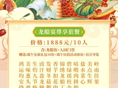 岭南印象园端午六一活动攻略（时间+地点）