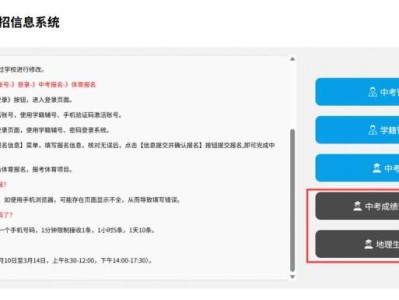 2025年福州中考成绩查询网站入口