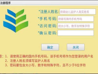 2025北京丰台区幼儿园报名条件是什么？