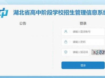 湖北省高中阶段学校招生管理信息系统查中考成绩入口https://gzjd.hubzs.com.cn/login!init.action