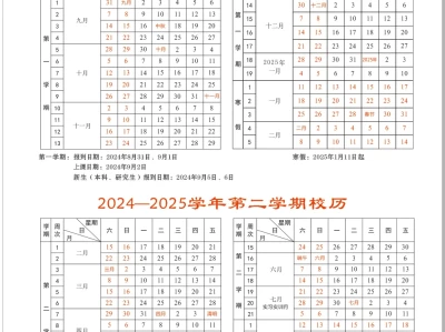 西安财经大学2025年暑假放假时间