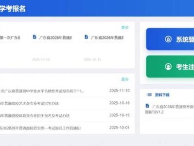 2026第一次广东学考考试准考证打印入口