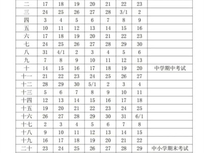 2025苏州中小学暑假放假时间安排