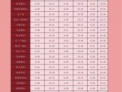 2025长沙地铁运行时刻表(最新)