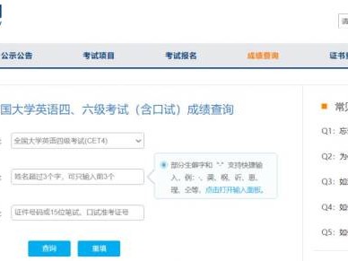 cet成绩查询入口官网https://cjcx.neea.edu.cn/html1/folder/21083/9970-1.htm