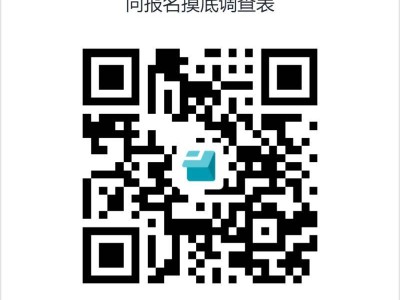 海南省农垦总局机关幼儿园知和行分园2025秋季入学摸底登记（附报名入口）