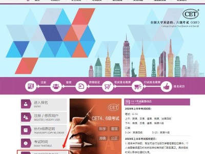 2025英语四六级准考证打印入口（https://cet-bm.neea.edu.cn）
