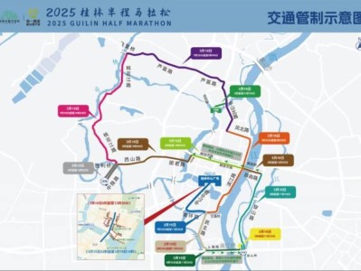 2025桂林半程马拉松交通管制出行提示图+建议大全