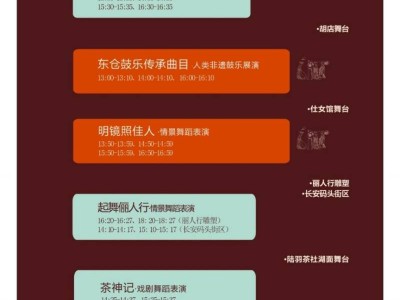 西安大唐芙蓉园最新演出时间表