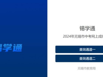 2024无锡中考成绩查询时间和查分入口