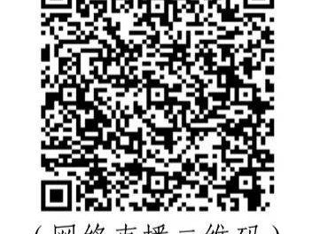 2025山东省安全九宫格成长必修课直播回放入口