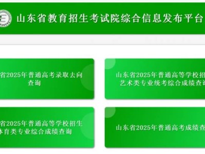 山东合格考成绩查询系统入口（https://cx.sdzk.cn）