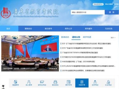广东省教育考试院官网网址https://eea.gd.gov.cn/