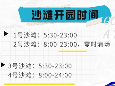深圳西涌沙滩五一游玩攻略(开放时间+预约+交通)