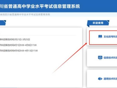 2025年1月四川高中学业会考成绩查询方法（查询时间+查询入口）