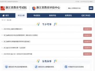 2025高考成绩查询将启动