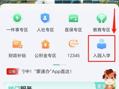 2025呼和浩特小升初摇号结果公布时间+查询入口