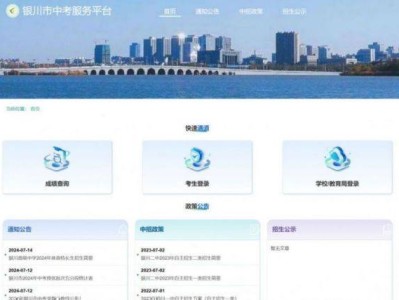 银川中考成绩查询入口在哪里?