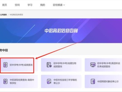 京学通北京中考成绩查询入口https://jxt.bjedu.cn/serve/chengji