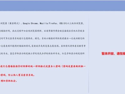 2025浙江高考志愿在哪里填报（附时间和操作流程）