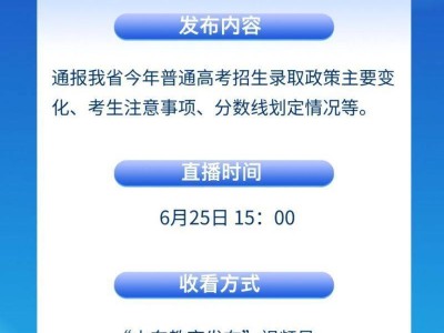 2025山东高考第二次发布会召开时间