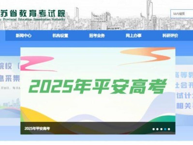 2025年江苏高考成绩单打印指南（时间+入口）