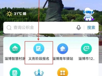 2025淄博临淄区凤凰镇张王小学报名简章