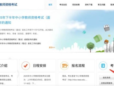 2025下半年安徽省教师资格考试笔试成绩查询入口