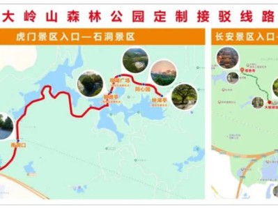 东莞大岭山森林公园定制接驳车乘坐指南(运营时间+站点+价格)