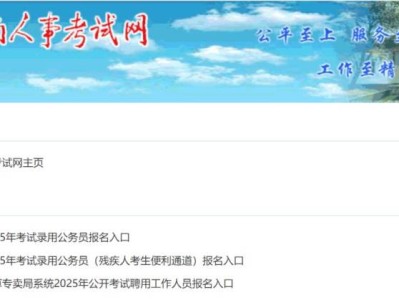 2025湖南省考怎么查询报名人数?(查询入口+时间)