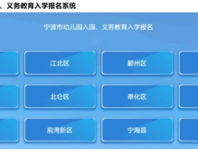 2025年宁波市小学报名时间+报名方式