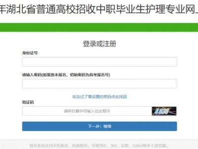 湖北2025年技能高考护理操作考试报名系统入口