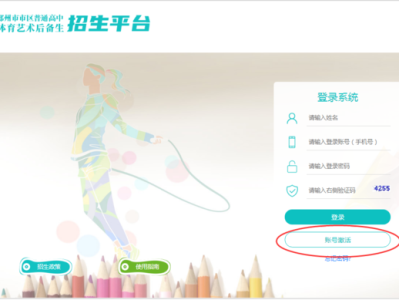 郑州市市区普通高中体育艺术后备生报名操作指南