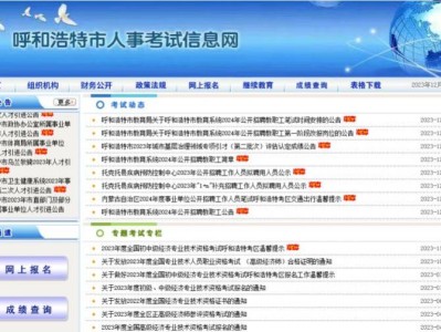 2024呼和浩特教育系统招聘准考证打印时间+打印官网入口