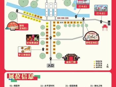 2025南京栖霞山赶吉庙会时间+地点+门票+活动